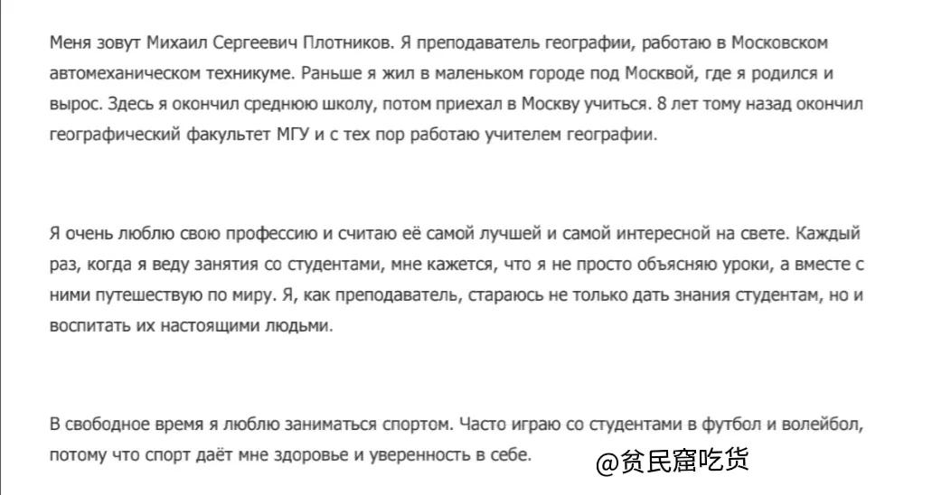 俄语作文通用模板,俄语作文范文