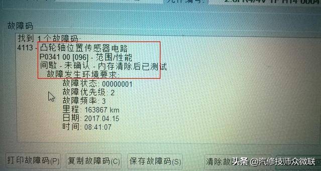 16万公里发动机故障,1万多公里发动机故障