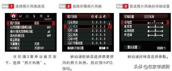 摄影调整教程,相机拍照模糊怎么调清晰