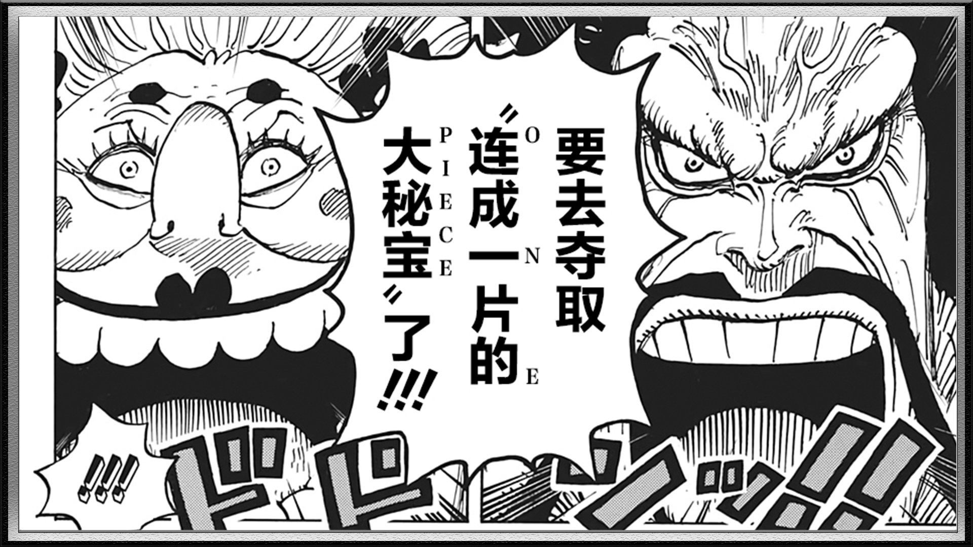 海贼王大和为啥人气高,海贼王大和无法成为第十人的理由