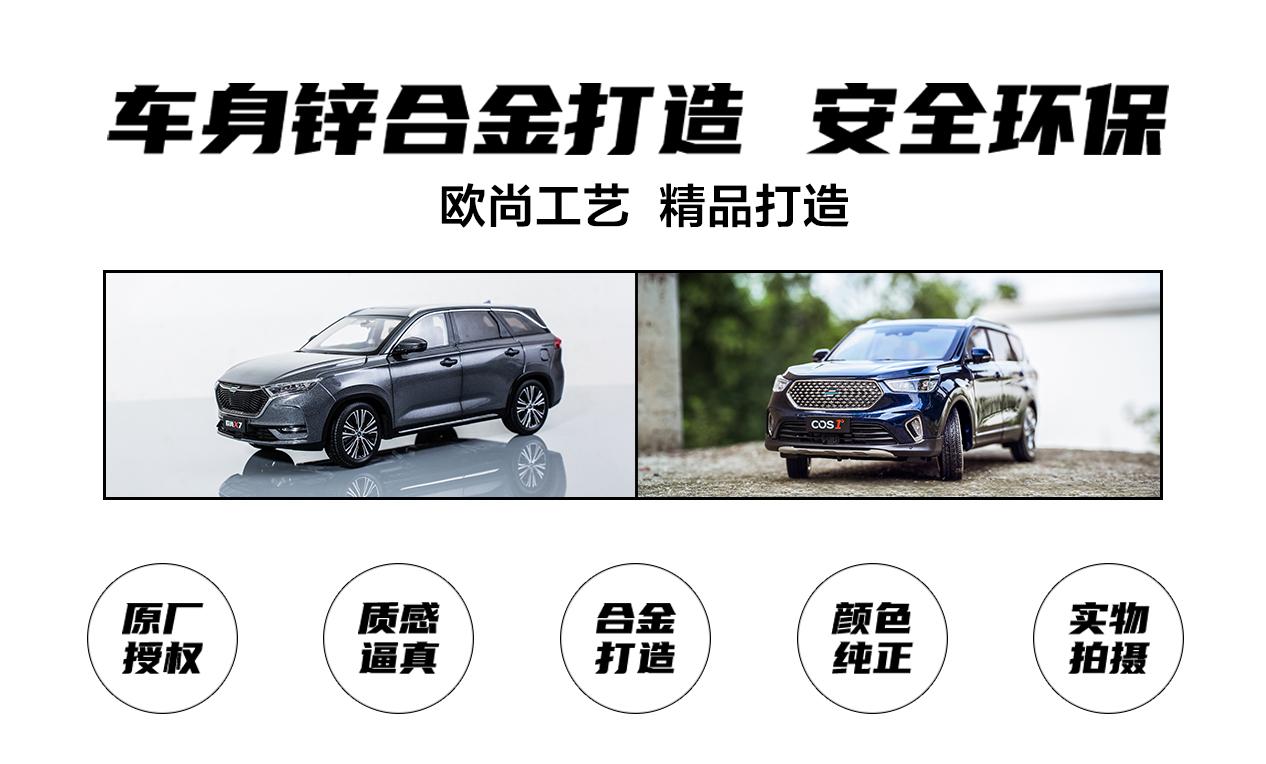 车模收藏品,车模收藏