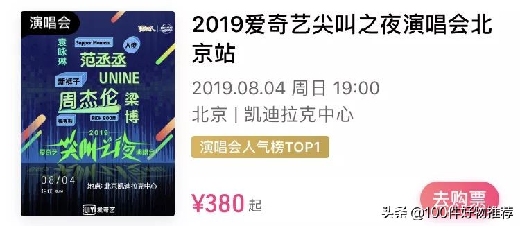 「有人@你」最贴心七夕礼物清单来了，请注意查收