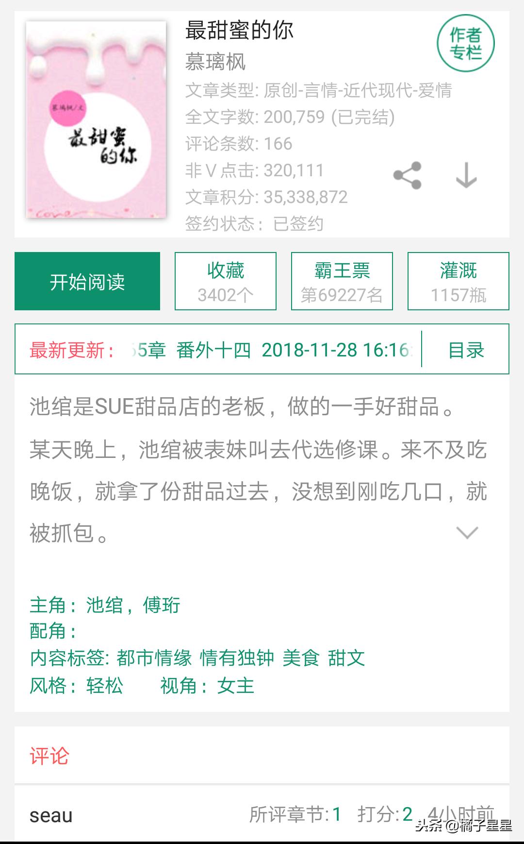 推荐三本小甜文甜度爆表苏炸你心,5本轻松甜宠的美食文推荐