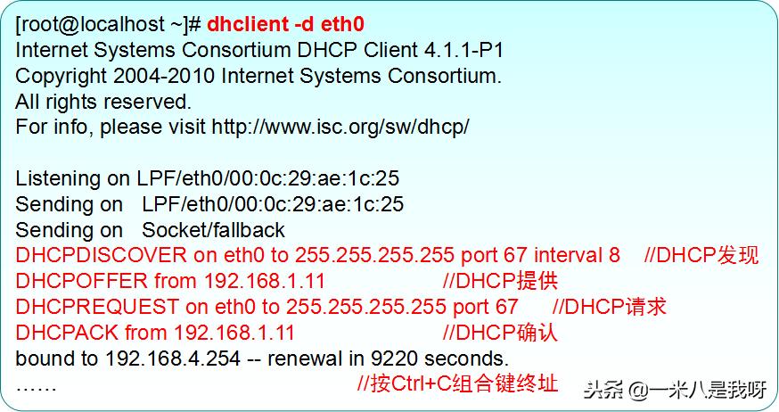无线路由器配置dhcp服务,linux系统安装dhcp教程