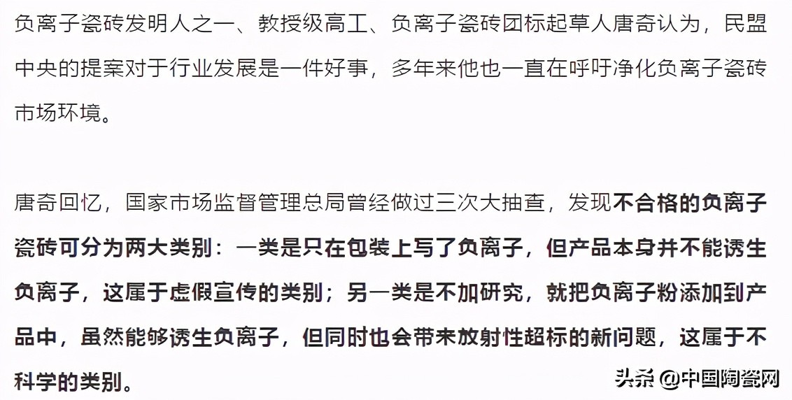 负离子瓷砖官方点名,特地负离子瓷砖属于几线品牌