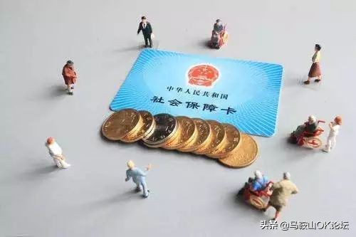 最新马鞍山社保,马鞍山社保15年开多少