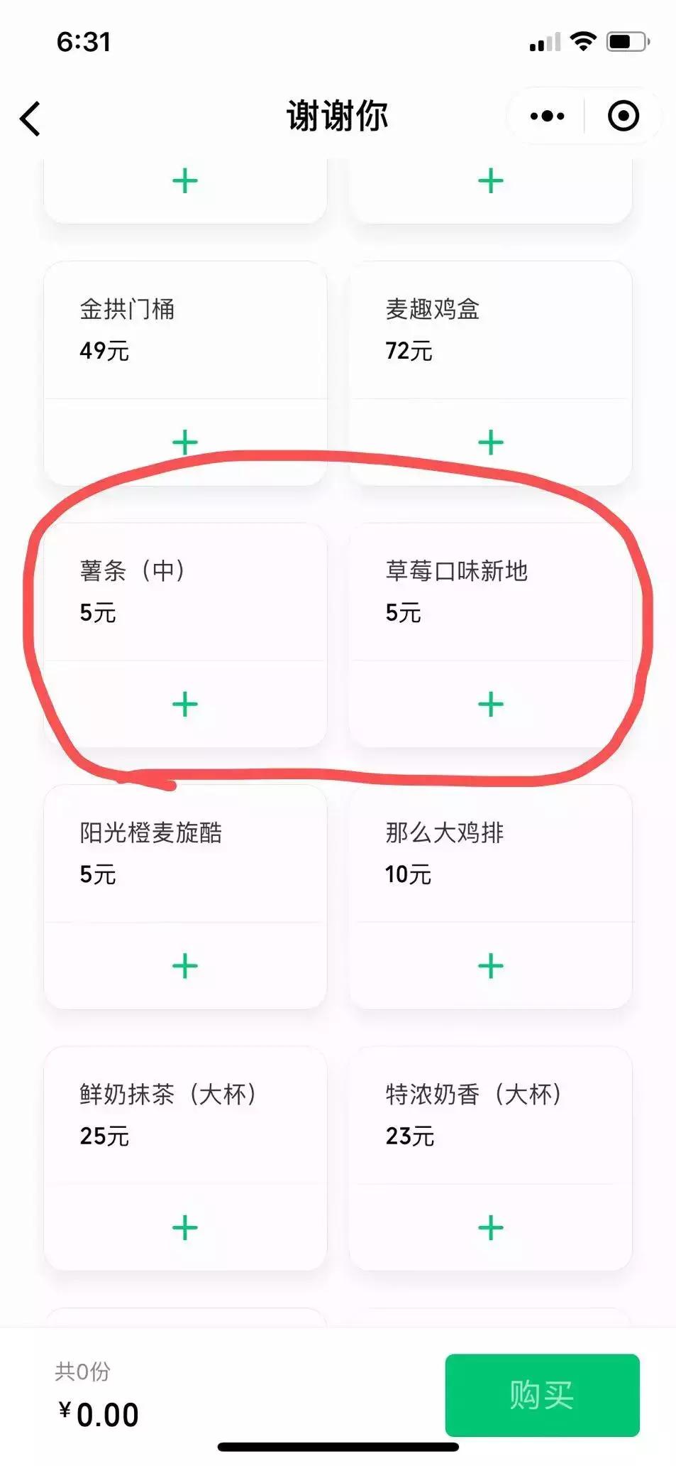 海底捞星巴克肯德基麦当劳,麦当劳海底捞99元