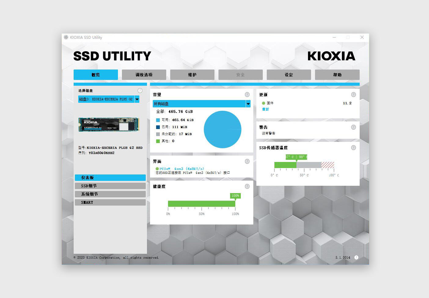 铠侠rd20固态硬盘,铠侠rd20和英睿达固态硬盘哪个好