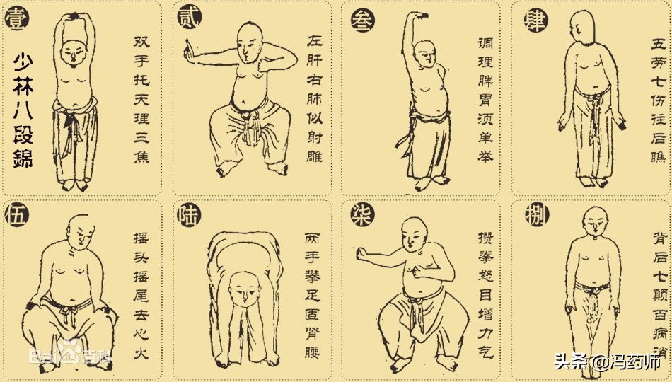 古人健身强体方法,强身健体延年益寿功法