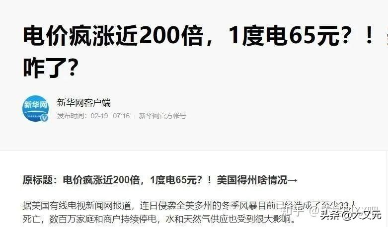 为啥商用电比民用电贵,国家电网电费低还是国外电价便宜