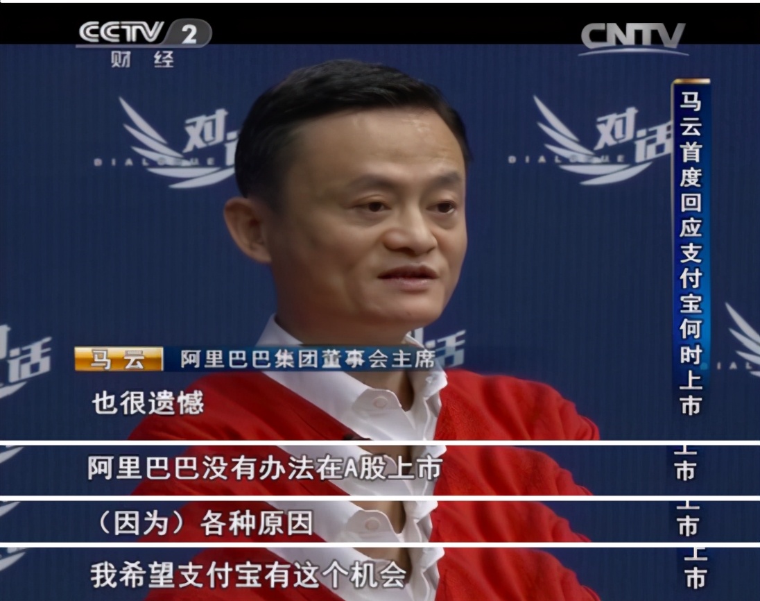 蚂蚁集团上市获利,蚂蚁集团最大的股东是社保基金吗