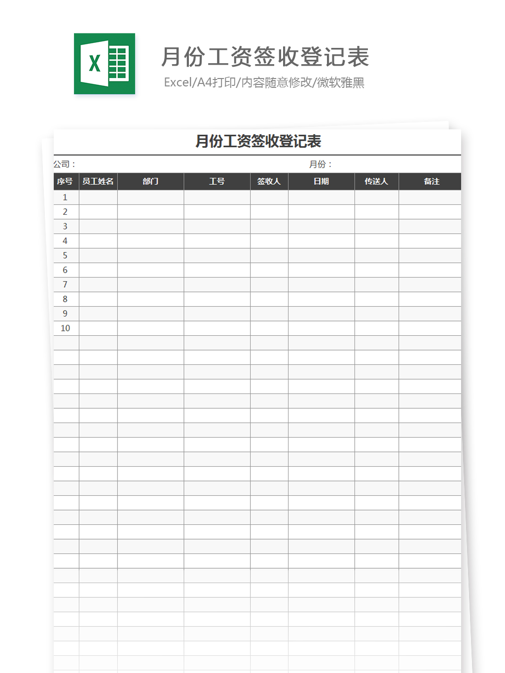 合计1至12月工资表excel,年底工资结算表用excel怎么算