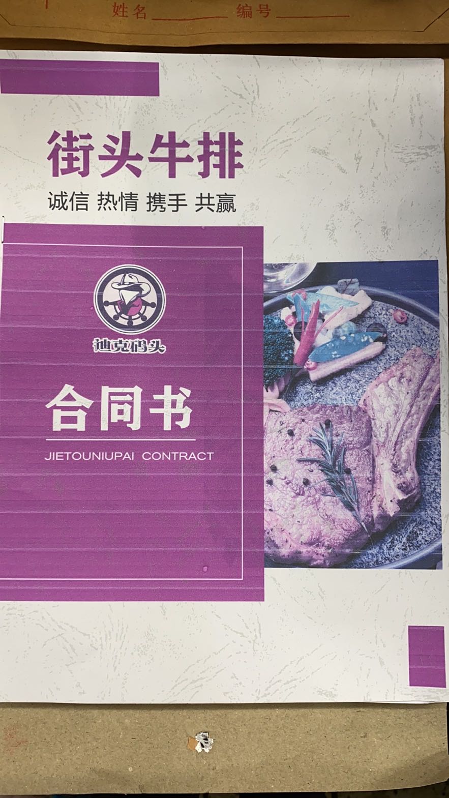 餐厅营业额未完成有哪些处罚,餐饮经营不善可以退回加盟费吗