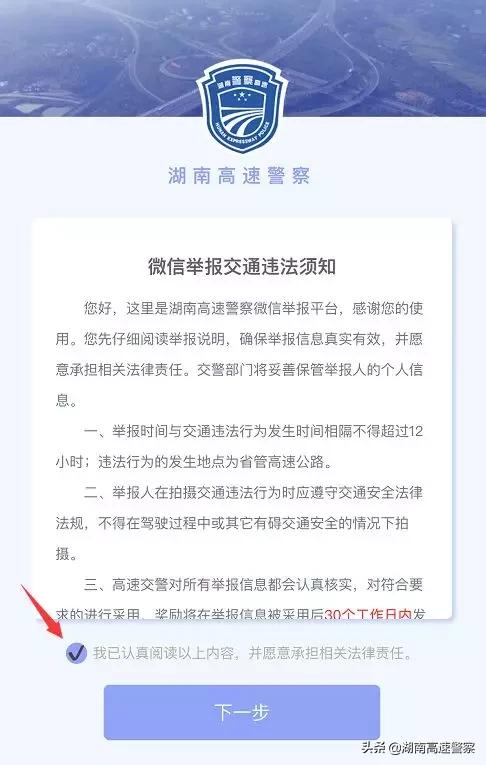 返程高峰期举报千台违法车辆,交通违法曝光台第90期