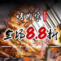 魔都必吃榜的烤肉,魔都韩国自助烤肉