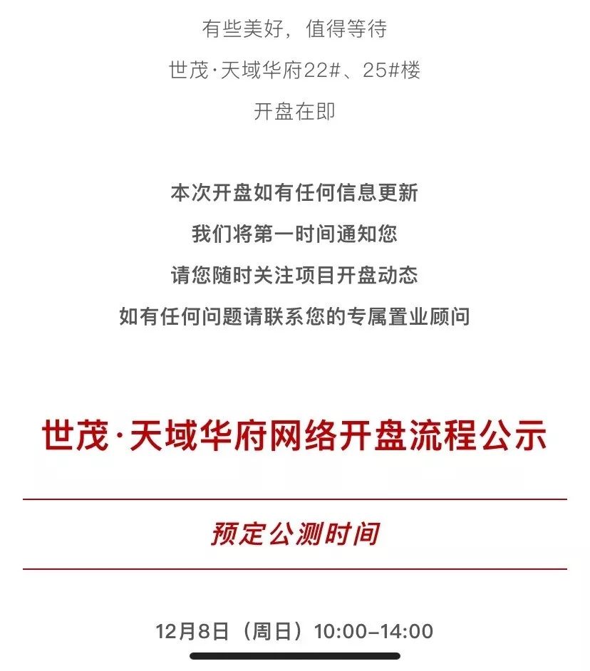 均价14200元/平！安全事故会否影响徐州世茂销售？