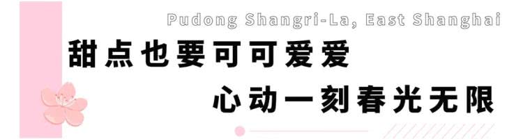 上海静安香格里拉酒店自助餐价格,魔都香格里拉自助餐