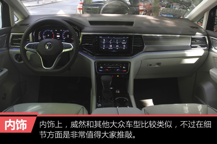 诚意之作试驾新款上汽大众威然,上汽大众威然viloran380tsi旗舰版