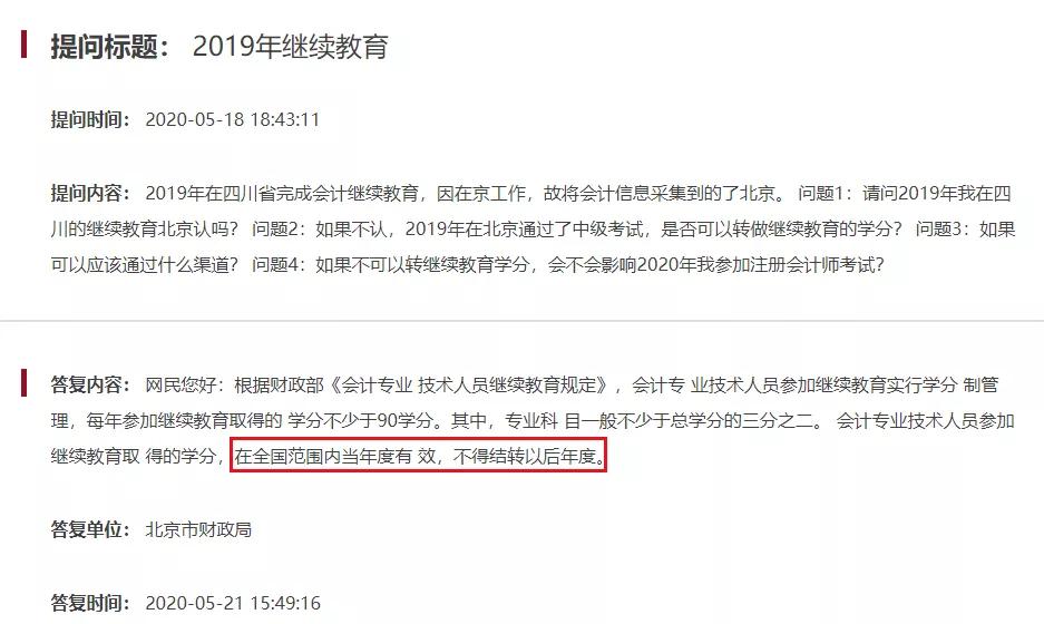 不进行继续教育会计证还有用吗,取得会计资格证不继续教育会怎样
