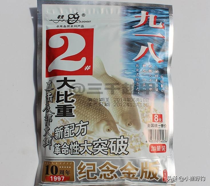 怎么选钓鱼小药,鱼饵添加剂小药野钓排名