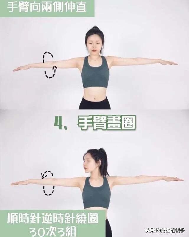 怎样可以瘦手臂女生,怎样可以瘦手臂丰胸