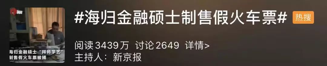 海归男学历造假被揭穿澄清,海归学生学历造假结果