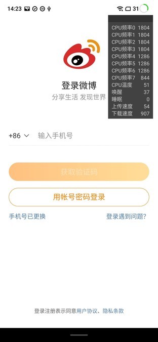 魅族17是顶级屏幕吗,魅族17120hz在哪里设置