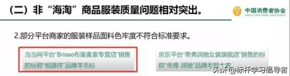 靠假棉花，蒙了国人94年！嘴上爱国的老字号，何时能为国争光？
