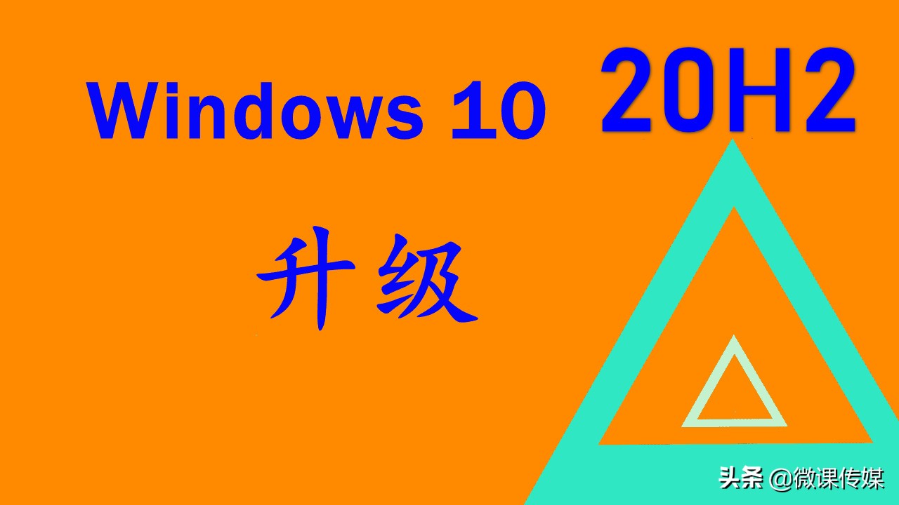 windows7升级windows10,windows7能升级到windows10吗