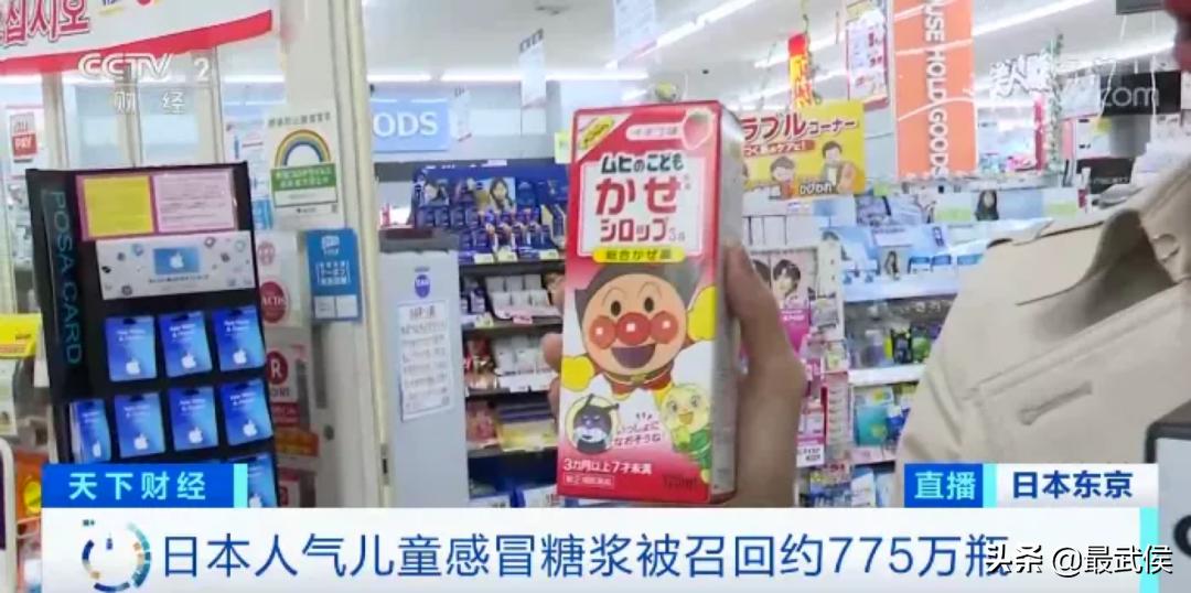 紧急召回几种感冒药,日本召回儿童感冒药如何召回