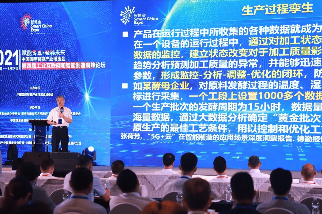 蓝卓数字科技有限公司褚健,蓝卓褚健