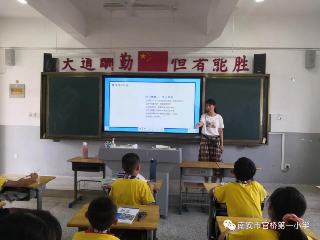 福建官桥中心小学什么时候开学,官桥小学2018年开学典礼的视频