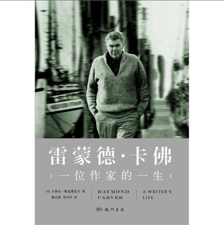 雷蒙德钱德勒书讲解,论雷蒙德卡佛短篇小说创作