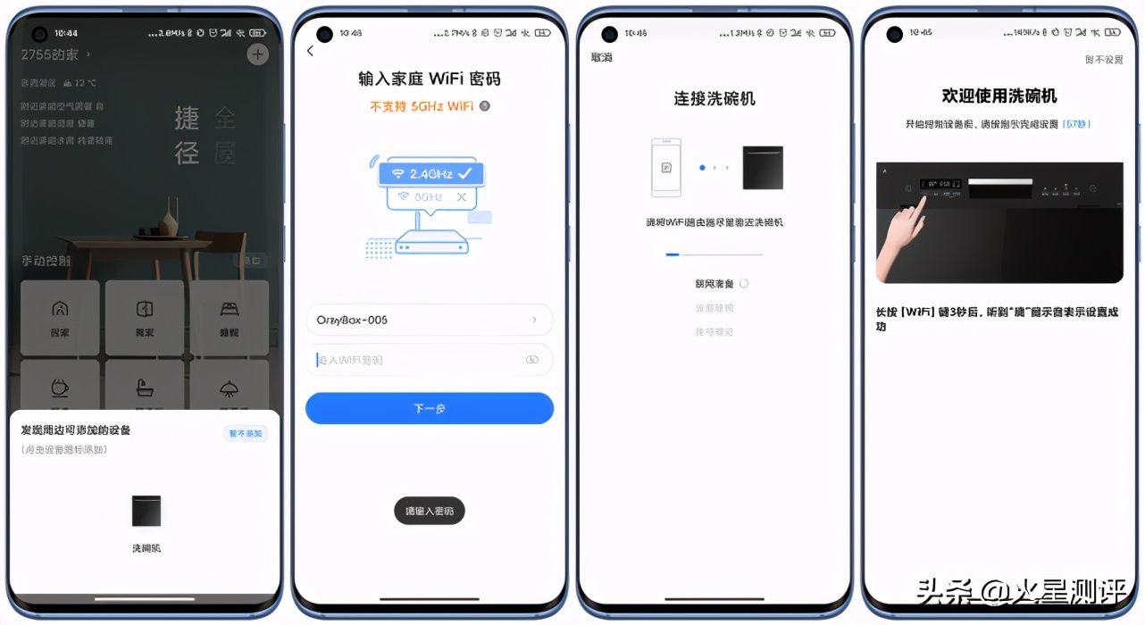 如何给父母选一款洗碗机？5000字体验测评告诉你