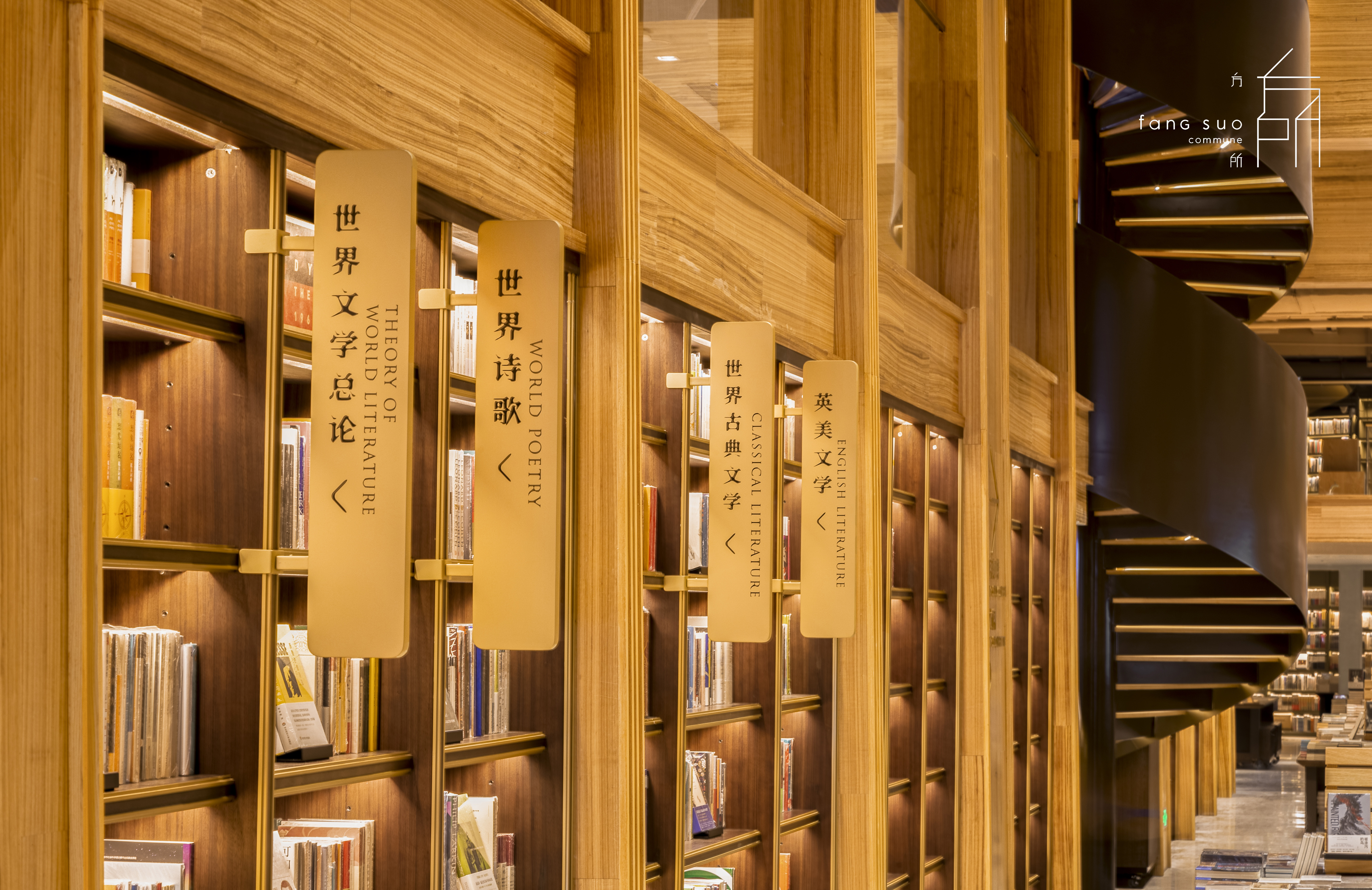 GoWest，西游！西安方所创联中心9月19日开幕