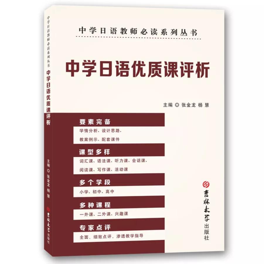 早道日语公开课,早道日语老师团队