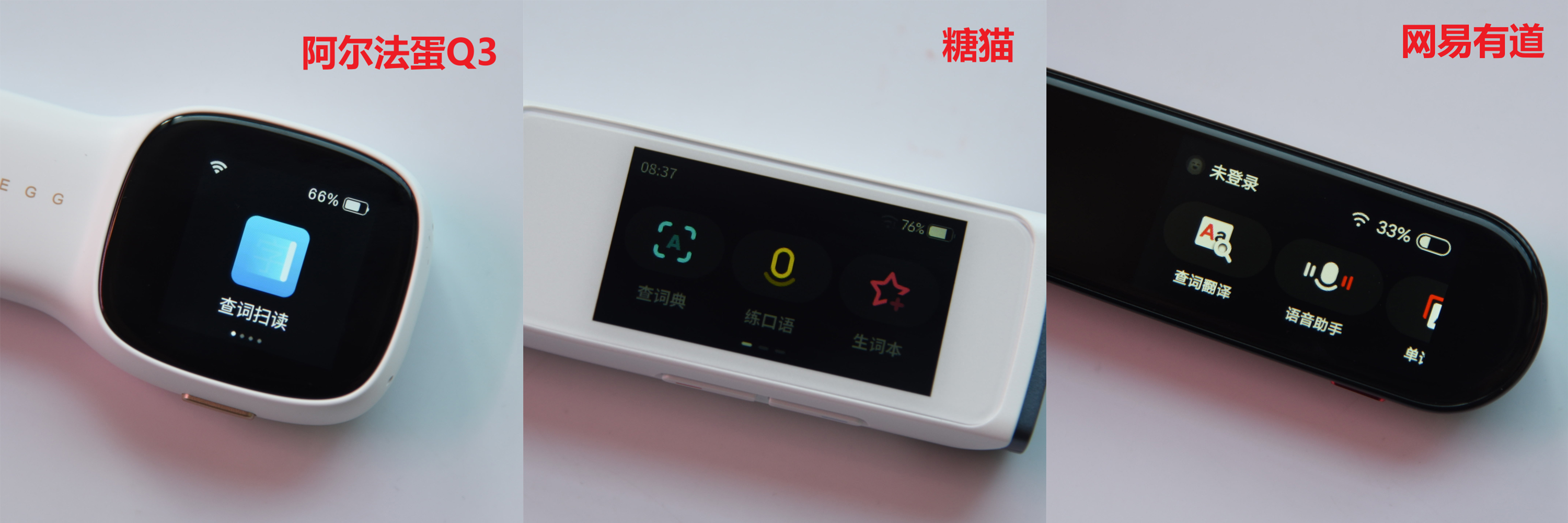 词典笔哪个牌子更合适孩子使用,词典笔测评到底选什么样的