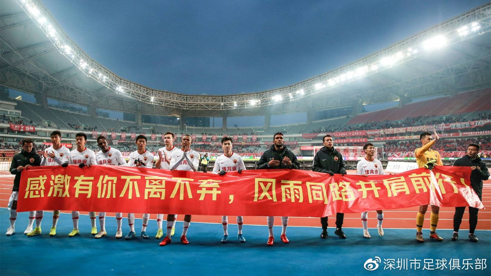 深圳佳兆业足球队18年赛程,深圳佳兆业未来5年的规划