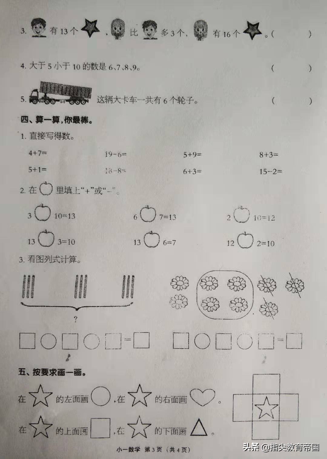 一年级期末考试语文和数学100分,2021年一年级数学期末考试卷