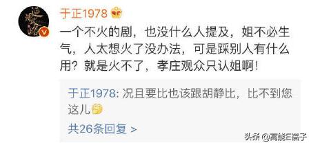 天后·戏精·宫斗(三):钮祜禄·于正与他的“丫头文学”