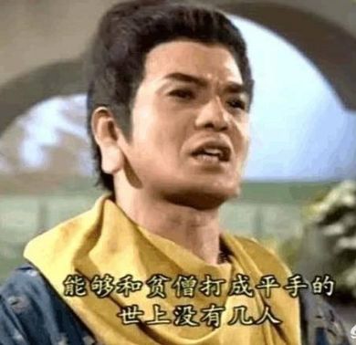 金轮法王坏吗,金轮法王后期实力到底如何