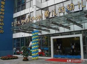 2021年成都十大贵族幼儿园,成都前十名贵族幼儿园