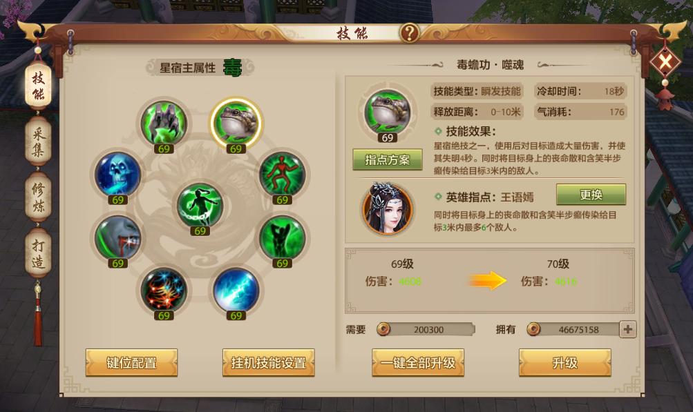 天龙八部手游星宿PK奥秘:玄慈指点无限吸血命中尤为重要