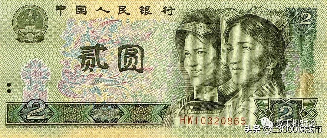 人民币防伪与鉴别：第四套人民币（下）