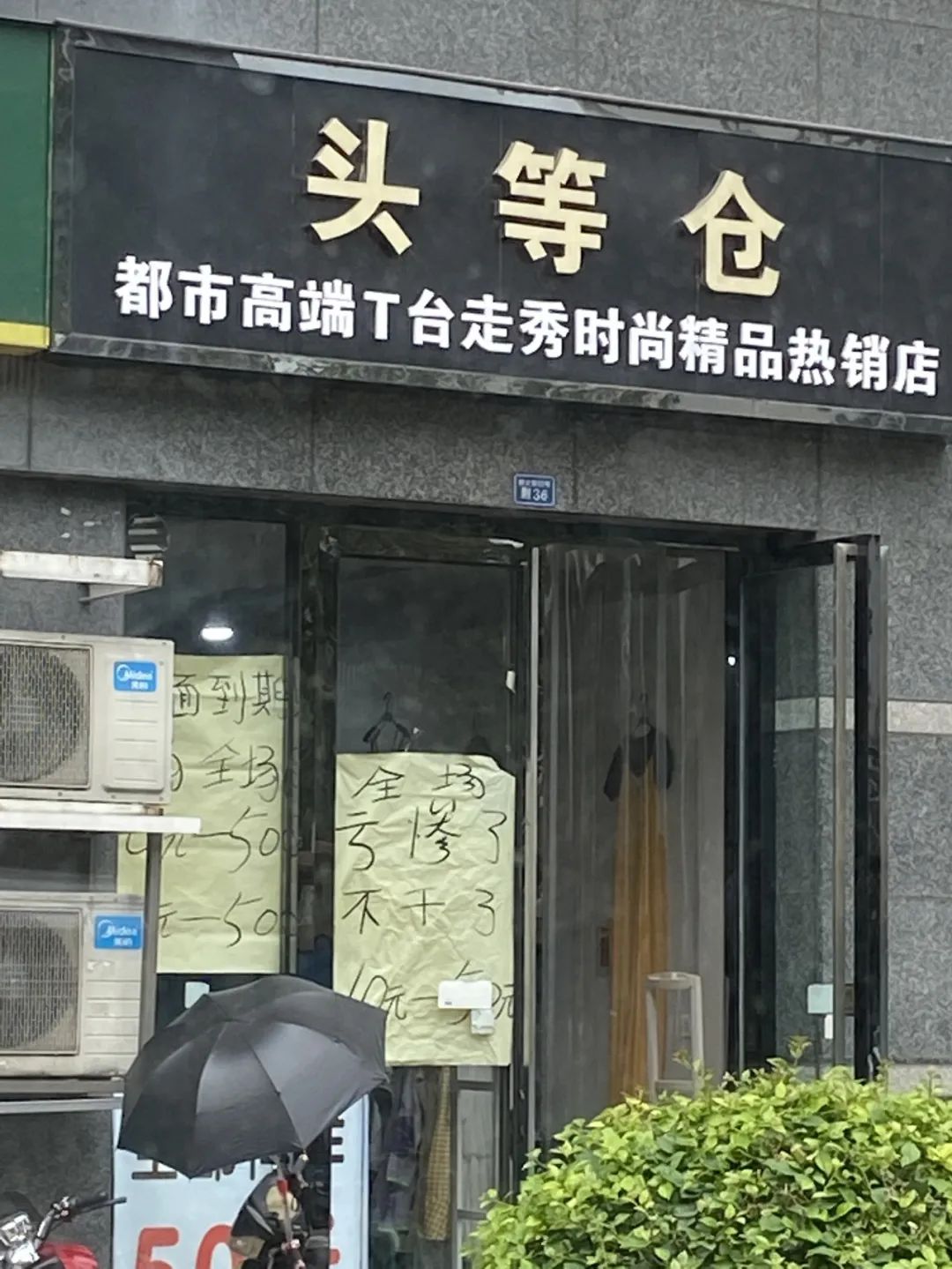 四川人开店店名 (四川店名)