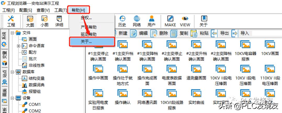 组态王kingview软件仿真运行,kingview组态王7.5入门详解