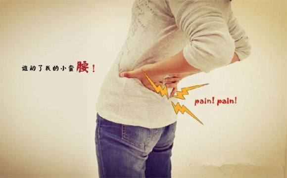 腰椎间盘突出最快治疗方法图解,腰椎间盘突出最好的治疗方法视频