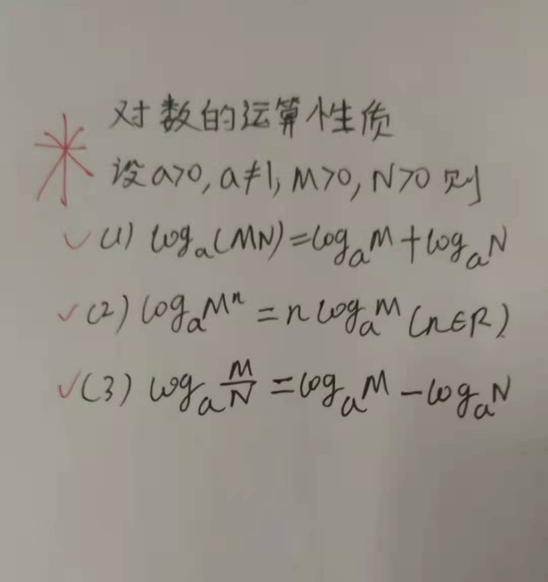 必修一对数比较大小,高一数学必修一对数与对数运算