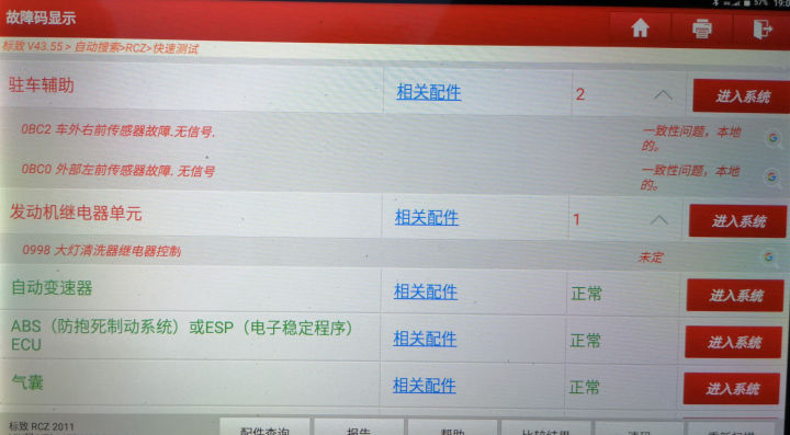 标致小跑rcz成都,标致小跑rcz二手报价