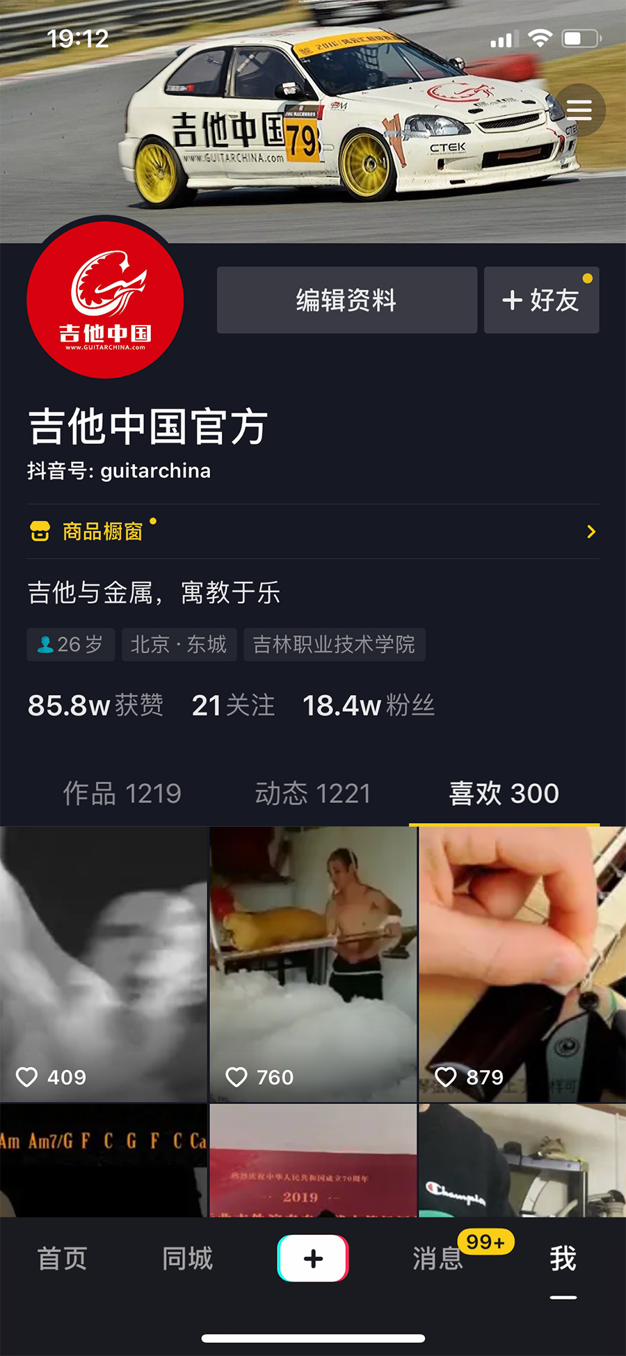 欢迎关注各吉他中国官方各个自媒体账号：抖音头条西瓜